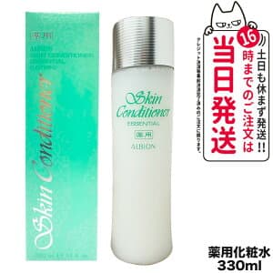 ALBION アルビオン 薬用スキンコンディショナーエッセンシャルN 330mL 1本/2本 化粧品 コスメ ブランド