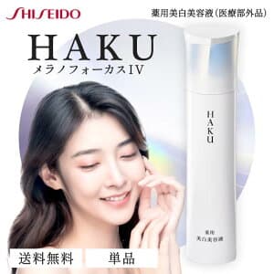 メラノフォーカス IV 45g 本体
