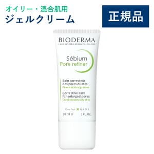 セビウム スキンリファイナー 30mL