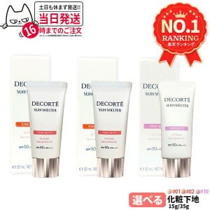 サンシェルター マルチ プロテクション トーンアップCC 35g / 15g