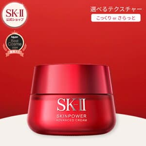 SK-II スキンパワーアドバンストクリーム / エアリークリーム