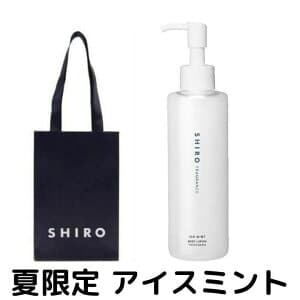 即納 SHIRO(シロ) アイスミント ボディローション 190mL
