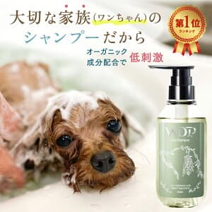 WDPドッグシャンプー(全犬種)300ml