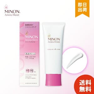 アミノモイスト 乳液クリーム エイジングケアミルククリーム 100g