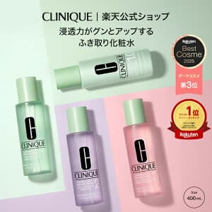 クリニーク クラリファイング ローション (400ml) CLINIQUE