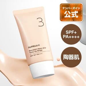 3番 ノーファンデ陶器肌トーンアップクリーム SPF50+PA++++