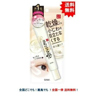 最大3,000円引き 先着配布! サナ なめらか本舗 リンクルアイクリーム N (20g) × 1本 1000円 コスメ