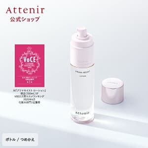 プリマモイスト ローション ボトル/つめかえ
