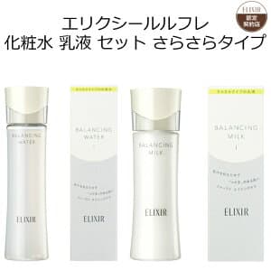 エリクシール ルフレ バランシング ウォーター 1 168mL エリクシール ルフレ バランシング ミルク 1 130mL