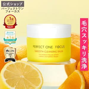 パーフェクトワンフォーカス スムースクレンジングバーム ポムポムプリン 限定デザイン 75g パーフェクトワンフォーカス スムースクレンジングバーム 75g
