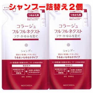 コラージュフルフルネクストシャンプー 280mL×2個 <うるおいなめらかタイプ>(つめかえ用)
