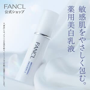 ブライトニング 乳液<医薬部外品>