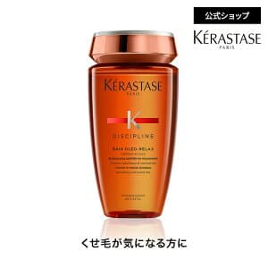 シャンプー バン オレオ リラックス 250mL ケラスターゼ ディシプリン くせ毛ケア