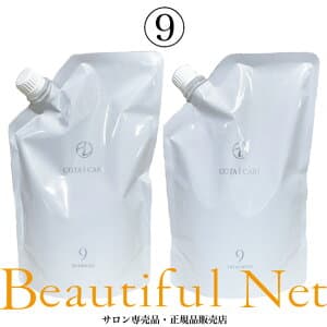 コタ アイ ケア シャンプー 9 750ml トリートメント 9 750g 詰替用セット 詰め替え用 レフィル アイケア