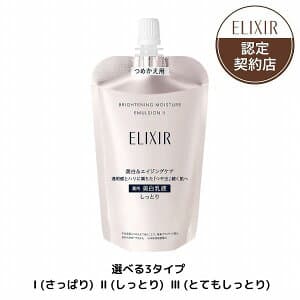 エリクシール ホワイト ブライトニング エマルジョン WT (つめかえ用) 110mL