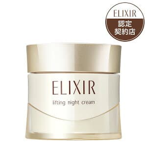 エリクシール シュペリエル リフトナイトクリーム W