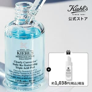 水色ピールセラム 30mL