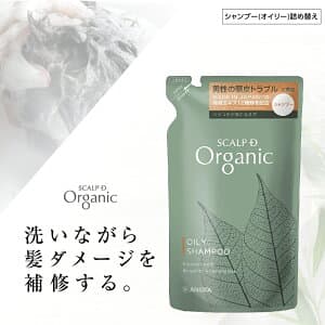 スカルプDオーガニックシャンプー