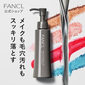 マイルドクレンジング オイル<ブラック&スムース>