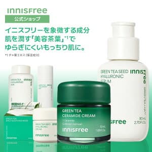 グリーンティー ヒアルロン セラム クリーム トナー マスク パック ミストセラミド バリア 導入美容液 ブースター スキンケア 美容液 化粧水 保湿 乾燥
