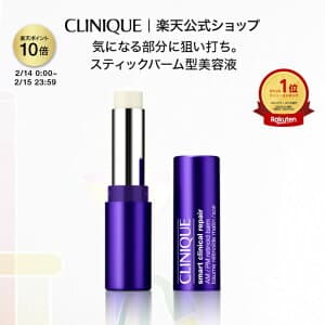 クリニーク スマート リペア R スティック バーム CLINIQUE