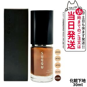 ザ リクイド ファンデーション 30ml #210 #290 #105 #110 #115