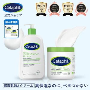 モイスチャライジングローション591mL モイスチャライジングクリーム566g