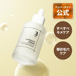 3番 すべすべキメケアセラム