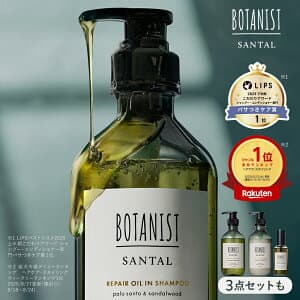 BOTANIST リペア ダメージケア 潤い ツヤ髪 しっとり ダメージ カラー タンパク質 パロサント パサつき ツヤ うねり シャンプートリートメントセット