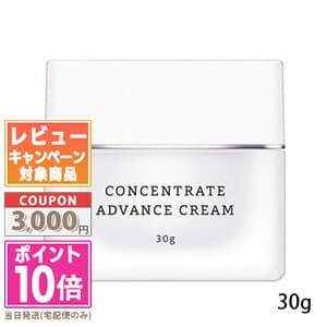 RMK コンセントレート アドバンス クリーム 30g