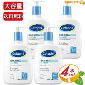 ジェントルスキンクレンザー 591mL