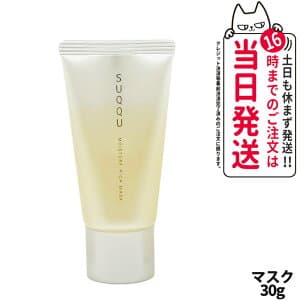 SUQQU スック モイスチャー リッチ マスク 30g フェイスマスク 美容液 うるおい スキンケア ・箱なし
