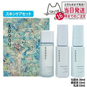 アクフォンス リファイニング セラム アクフォンス ハイドレイティング ローション アクフォンス リプレニッシング フルイド 化粧水 30ml