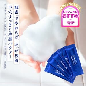 スペシャル パウダーソープ 0.6g×35包
