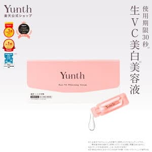 Yunth 生ビタミンC 美白美容液 1ml×28包