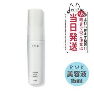 スムース ミルクエッセンス 15ml