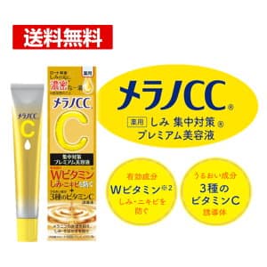 プレミアム美容液 20ml