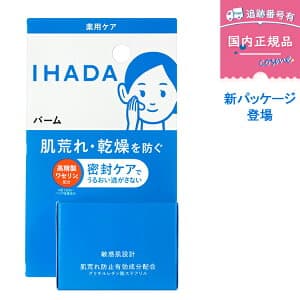 イハダ 薬用バーム 20g 医薬部外品/高精製ワセリン配合/敏感肌・乾燥肌に◎/ /IHADA 保湿バーム