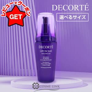 コスメデコルテ COSME DECORTE リポソーム アドバンスト リペアセラム 選べるサイズ