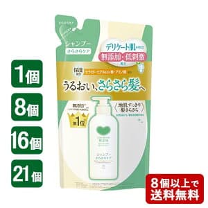 カウブランド 無添加シャンプー さらさらケア
