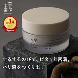 エンリッチクリーム EX 50g