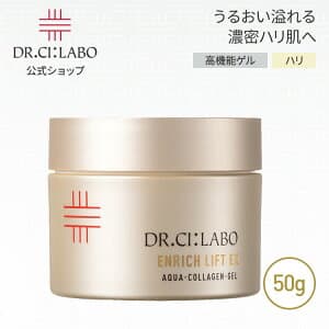 NEW アクアコラーゲンゲルエンリッチリフト EXRa 50g