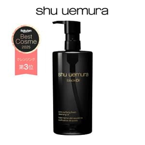 ブラック クレンジング オイル 450ml