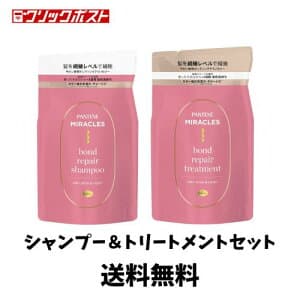 パンテーン ミラクルズ シャンプー トリートメント カラーシャイン ピンクローズ マンダリンオレンジの香り 詰め替え 350mL+350g